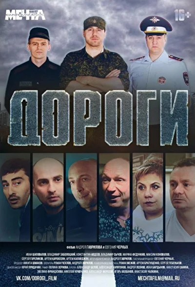 Постер к фильму