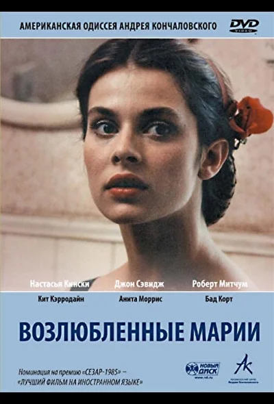 Постер к фильму