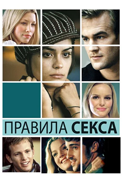 Постер к фильму
