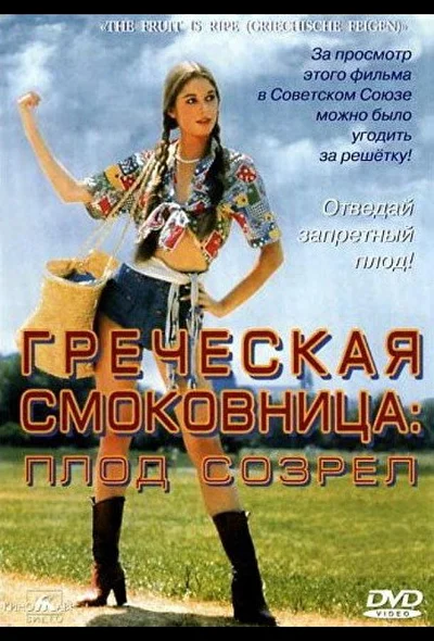 Постер к фильму
