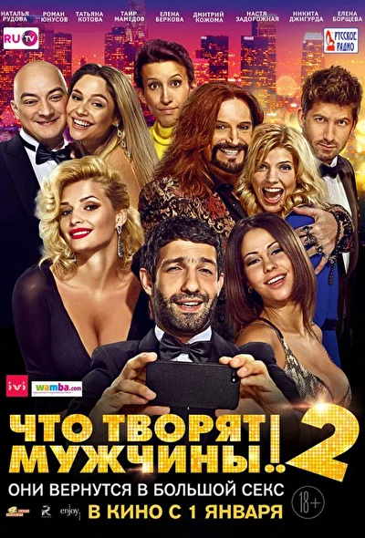 Постер к фильму