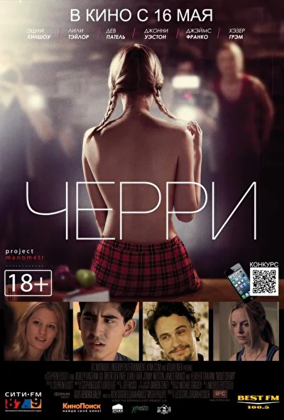 Постер к фильму