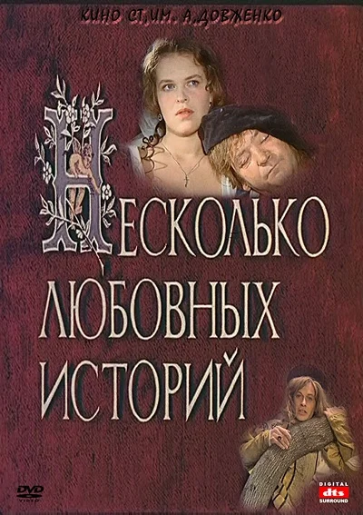 Постер к фильму
