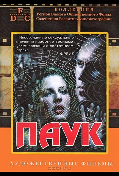 Постер к фильму