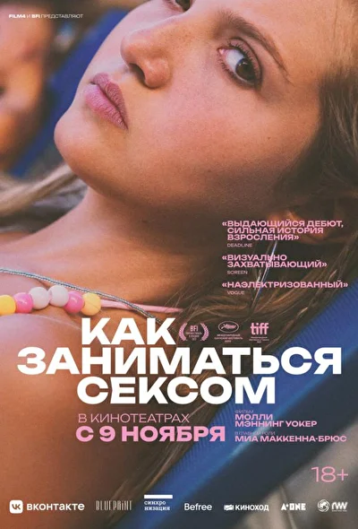 Постер к фильму