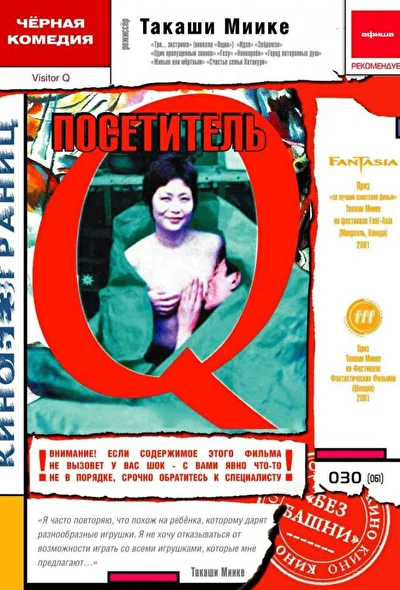 Постер к фильму